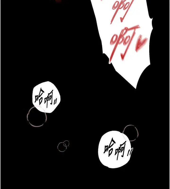 漫画《末日雕堡》第1话第222张图