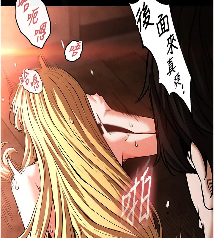 漫画《末日雕堡》第1话第224张图