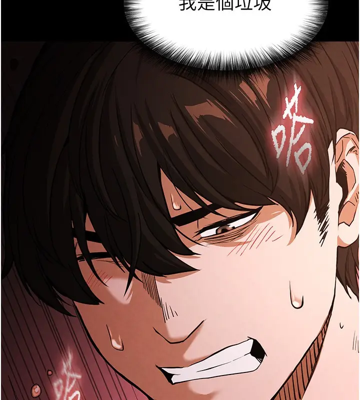 漫画《末日雕堡》第1话第227张图
