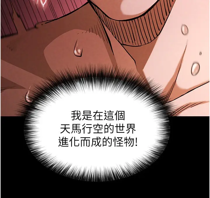 漫画《末日雕堡》第1话第228张图
