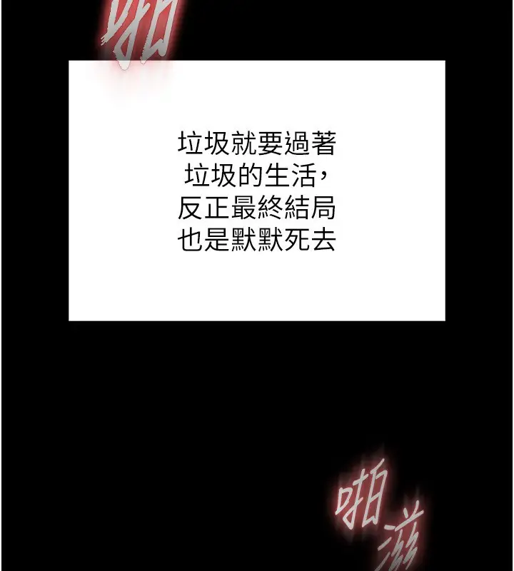 漫画《末日雕堡》第1话第232张图