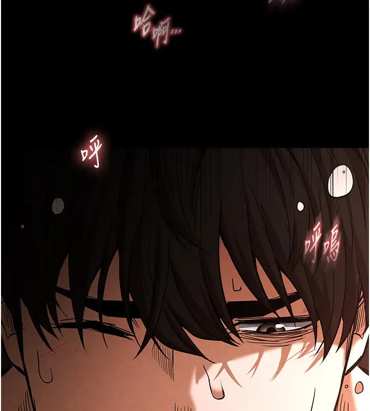 漫画《末日雕堡》第1话第233张图