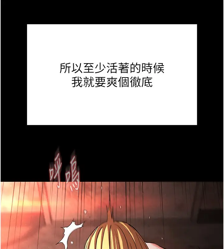 漫画《末日雕堡》第1话第235张图