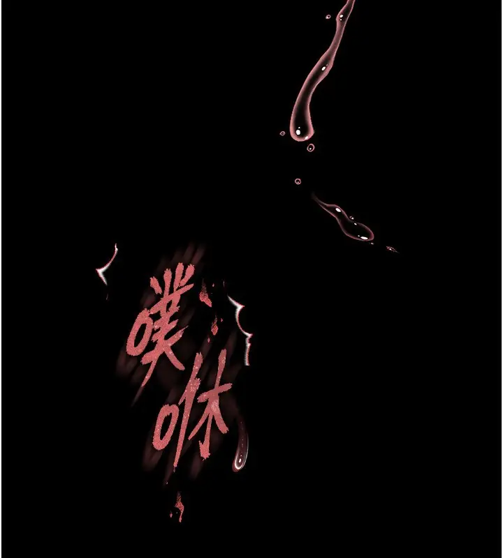 漫画《末日雕堡》第1话第238张图