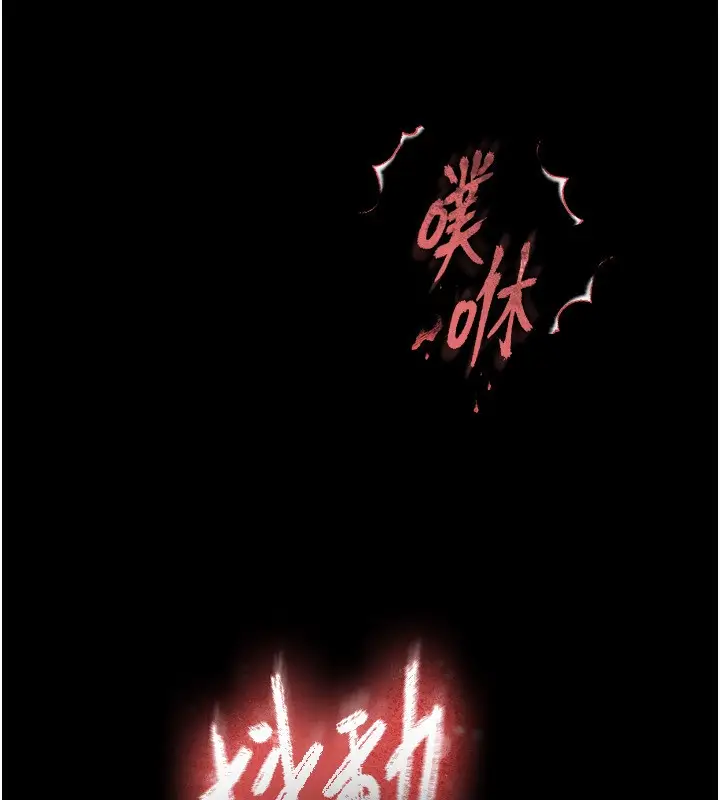 漫画《末日雕堡》第1话第239张图