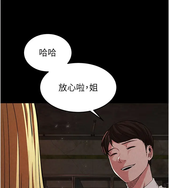 漫画《末日雕堡》第1话第24张图