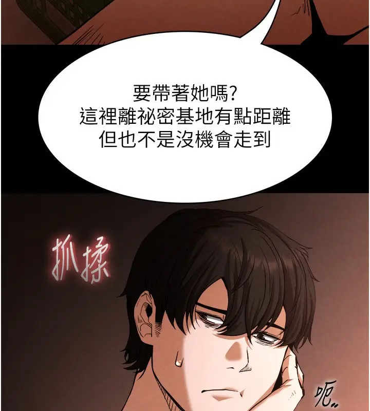 漫画《末日雕堡》第1话第252张图