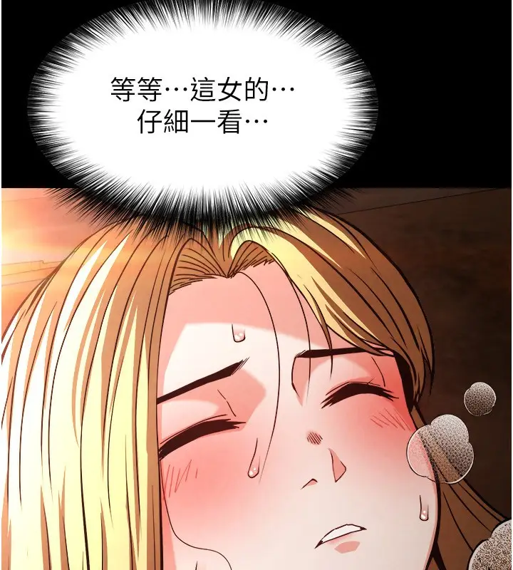 漫画《末日雕堡》第1话第254张图