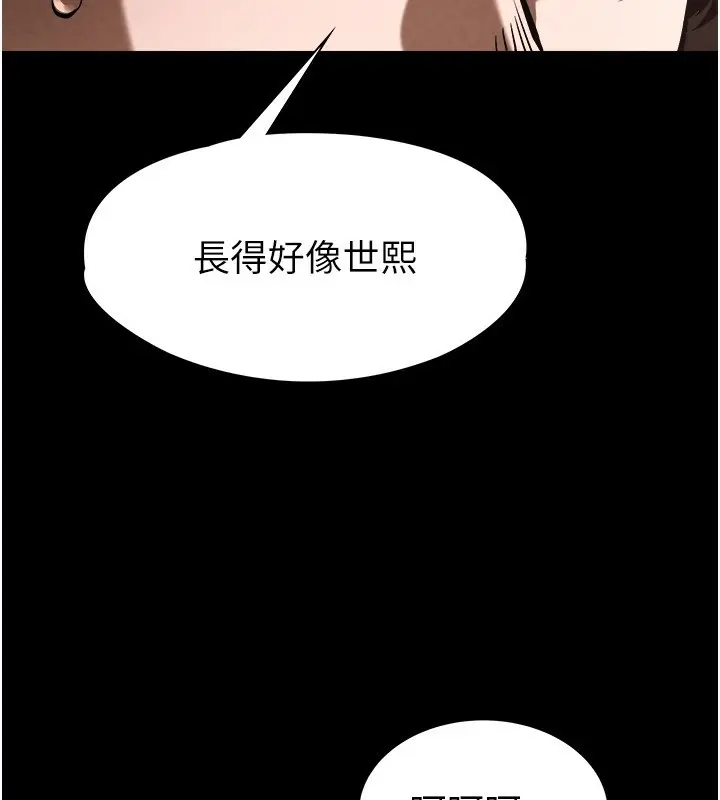 漫画《末日雕堡》第1话第257张图