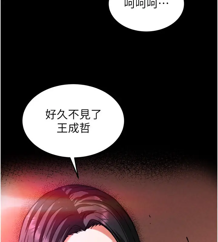 漫画《末日雕堡》第1话第258张图