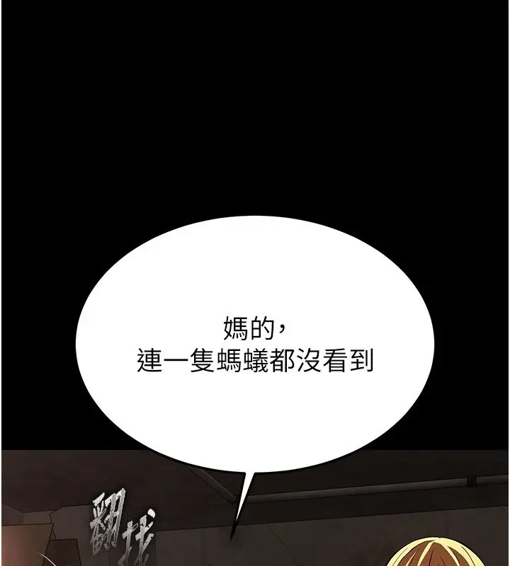 漫画《末日雕堡》第1话第26张图
