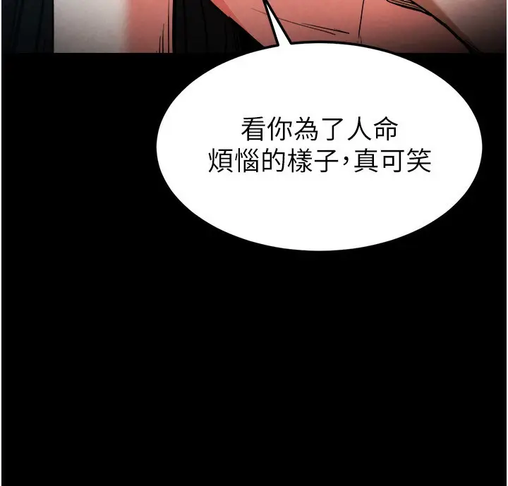 漫画《末日雕堡》第1话第260张图