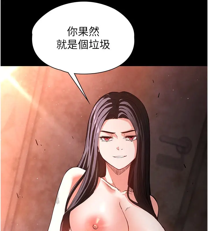 漫画《末日雕堡》第1话第261张图