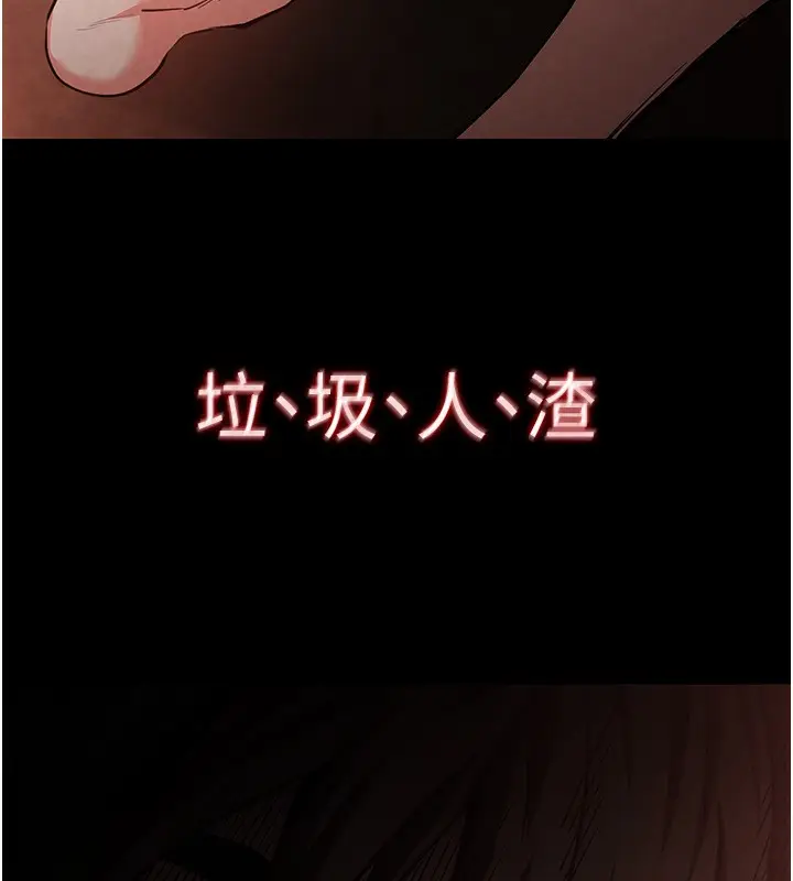 漫画《末日雕堡》第1话第263张图