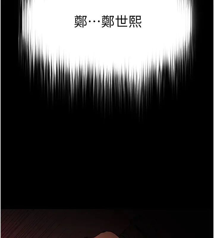 漫画《末日雕堡》第1话第265张图