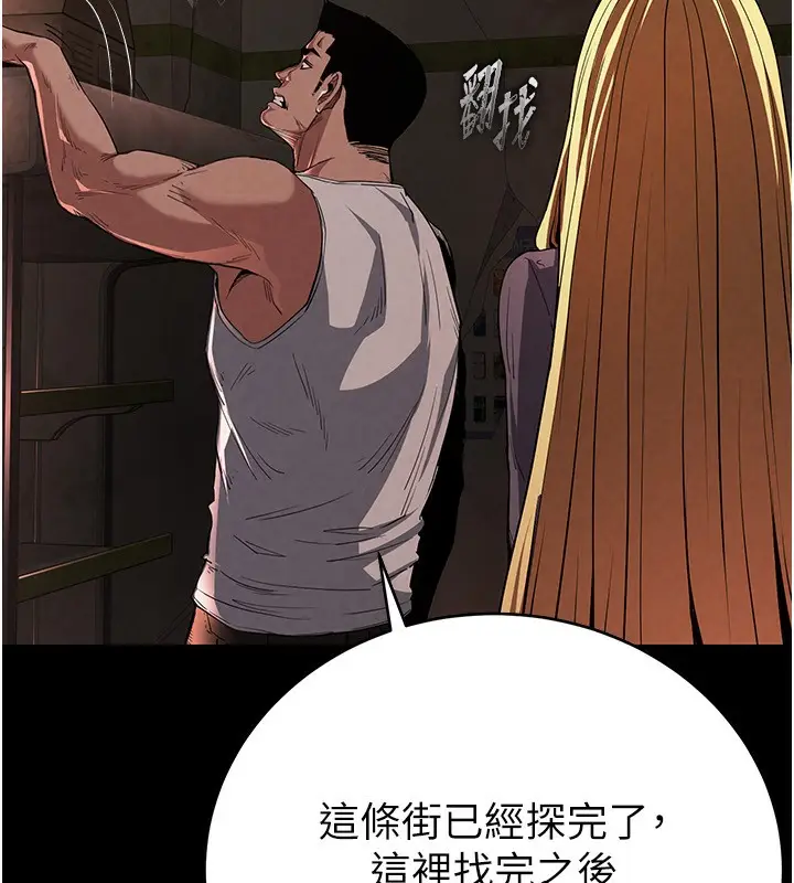 漫画《末日雕堡》第1话第27张图