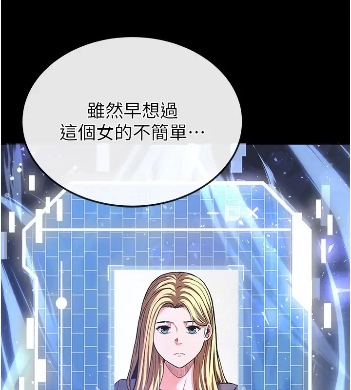 漫画《末日雕堡》第1话第277张图