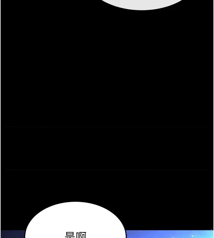 漫画《末日雕堡》第1话第279张图
