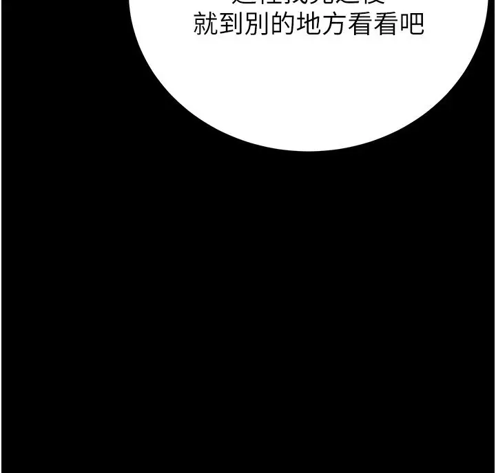 漫画《末日雕堡》第1话第28张图
