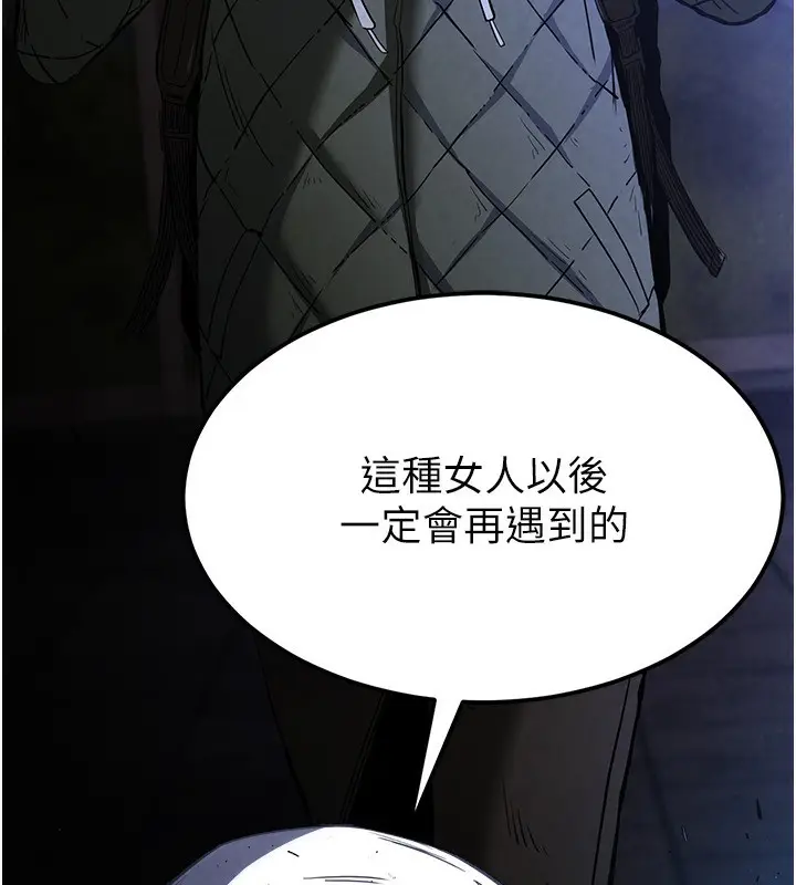 漫画《末日雕堡》第1话第281张图