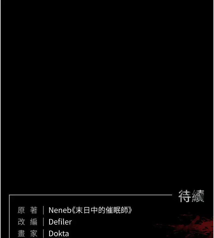 漫画《末日雕堡》第1话第285张图