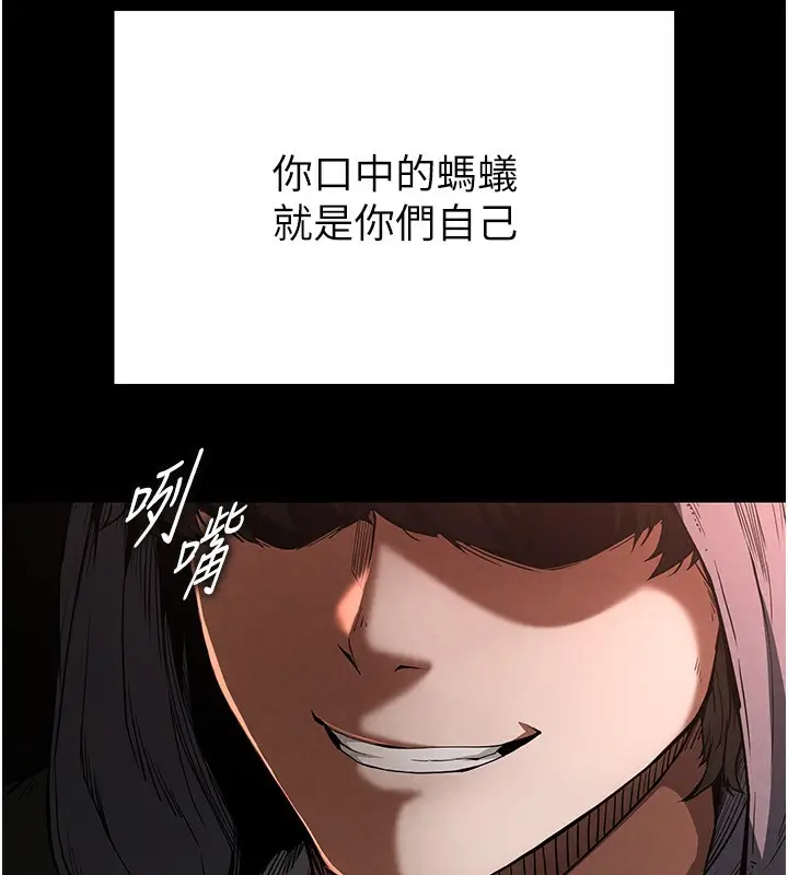 漫画《末日雕堡》第1话第29张图