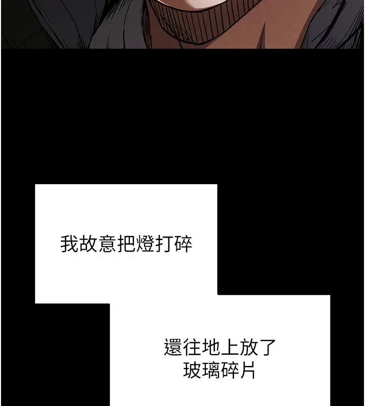 漫画《末日雕堡》第1话第30张图
