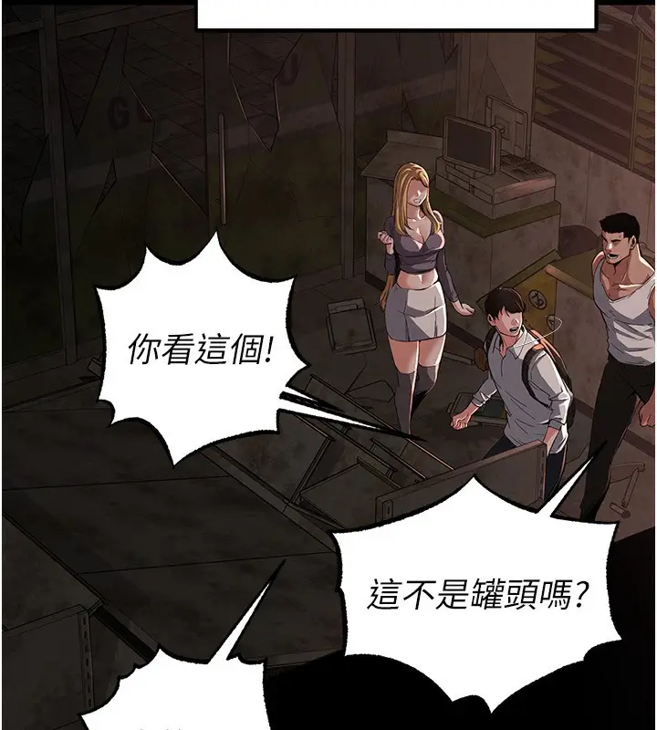 漫画《末日雕堡》第1话第31张图