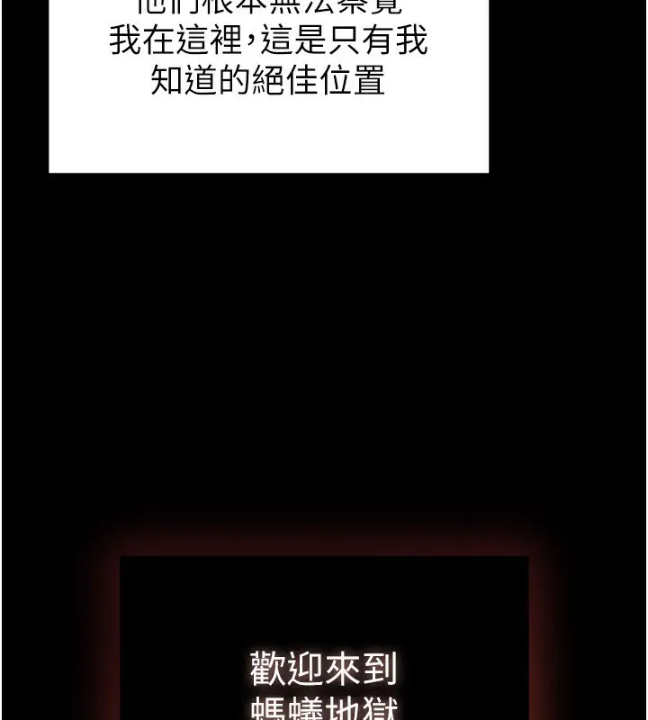漫画《末日雕堡》第1话第33张图