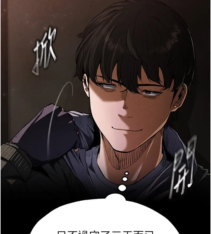 漫画《末日雕堡》第1话第35张图