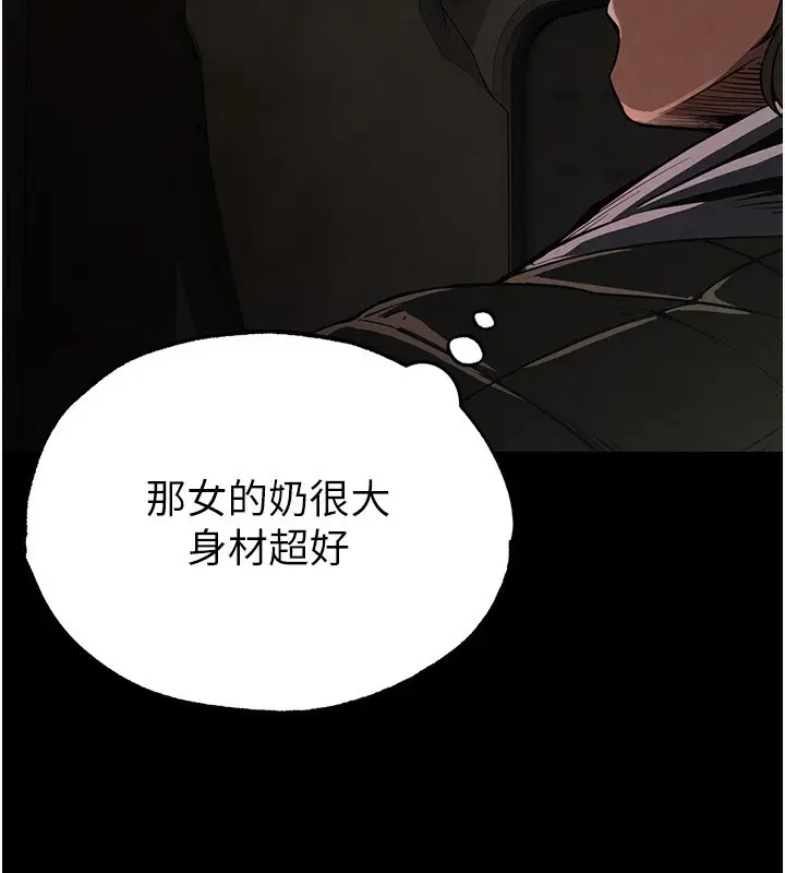 漫画《末日雕堡》第1话第38张图