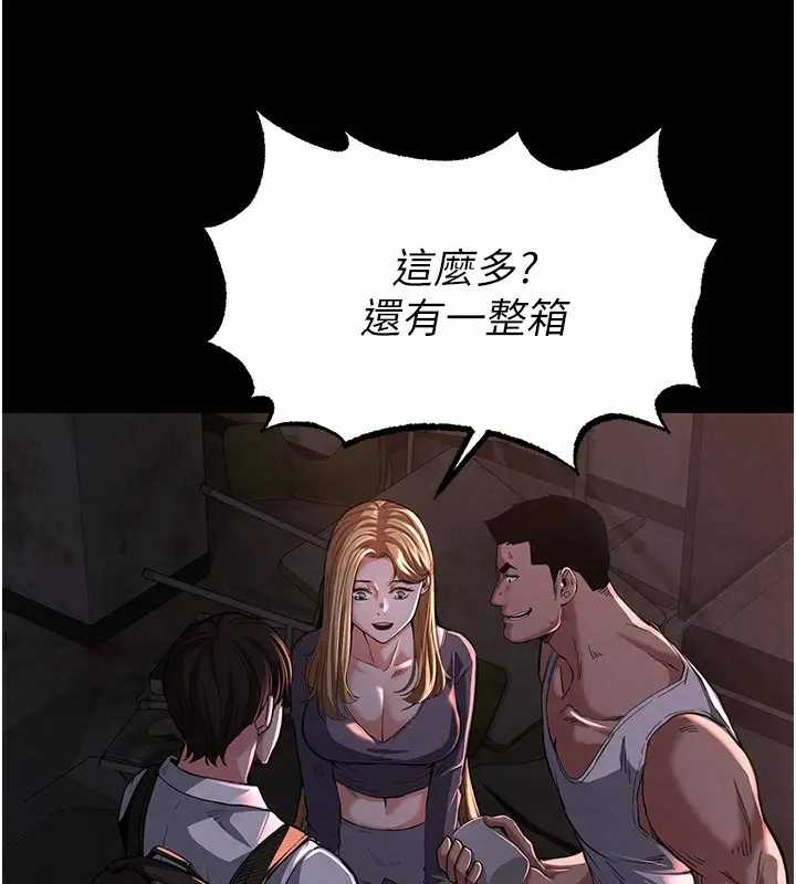 漫画《末日雕堡》第1话第39张图