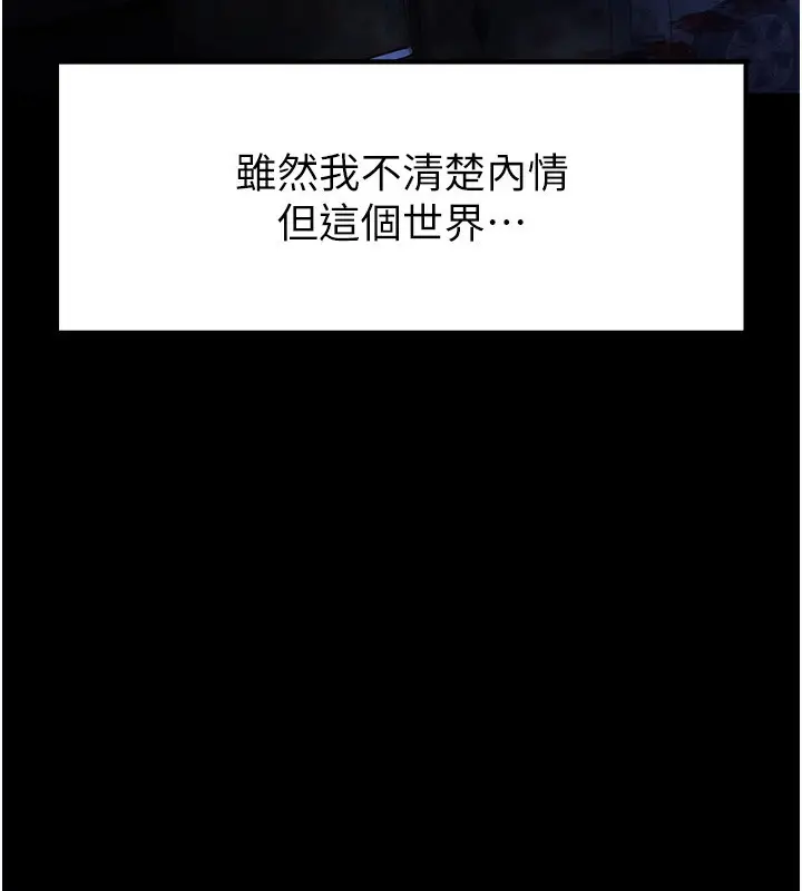 漫画《末日雕堡》第1话第4张图