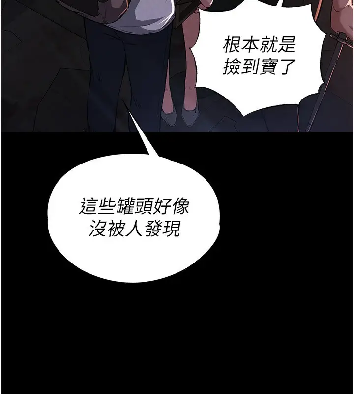 漫画《末日雕堡》第1话第41张图