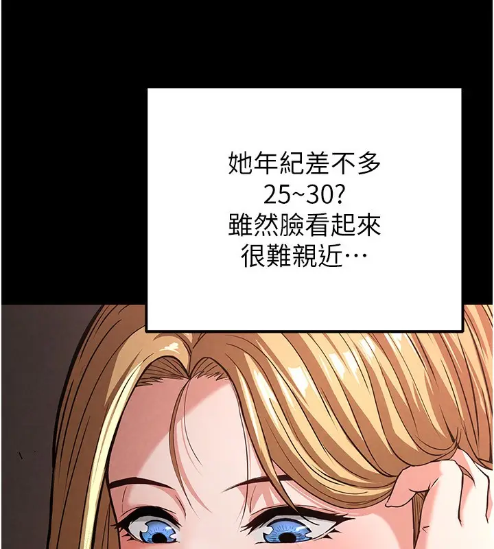 漫画《末日雕堡》第1话第42张图