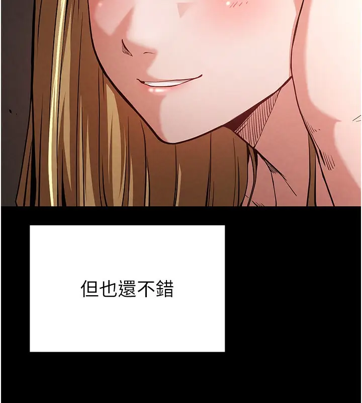 漫画《末日雕堡》第1话第43张图