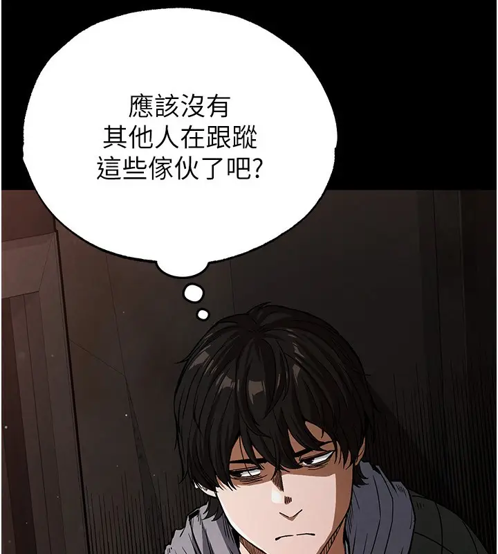 漫画《末日雕堡》第1话第45张图