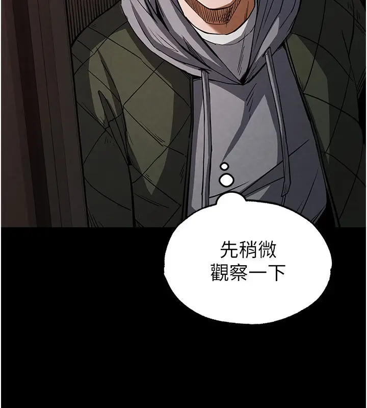 漫画《末日雕堡》第1话第46张图