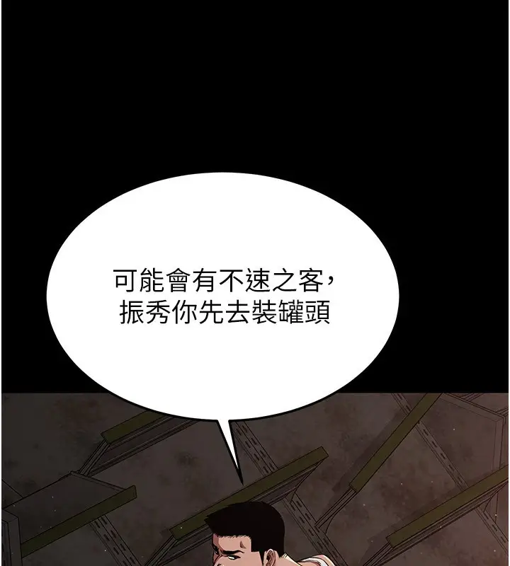 漫画《末日雕堡》第1话第47张图
