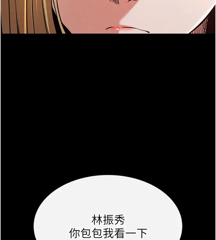 漫画《末日雕堡》第1话第53张图