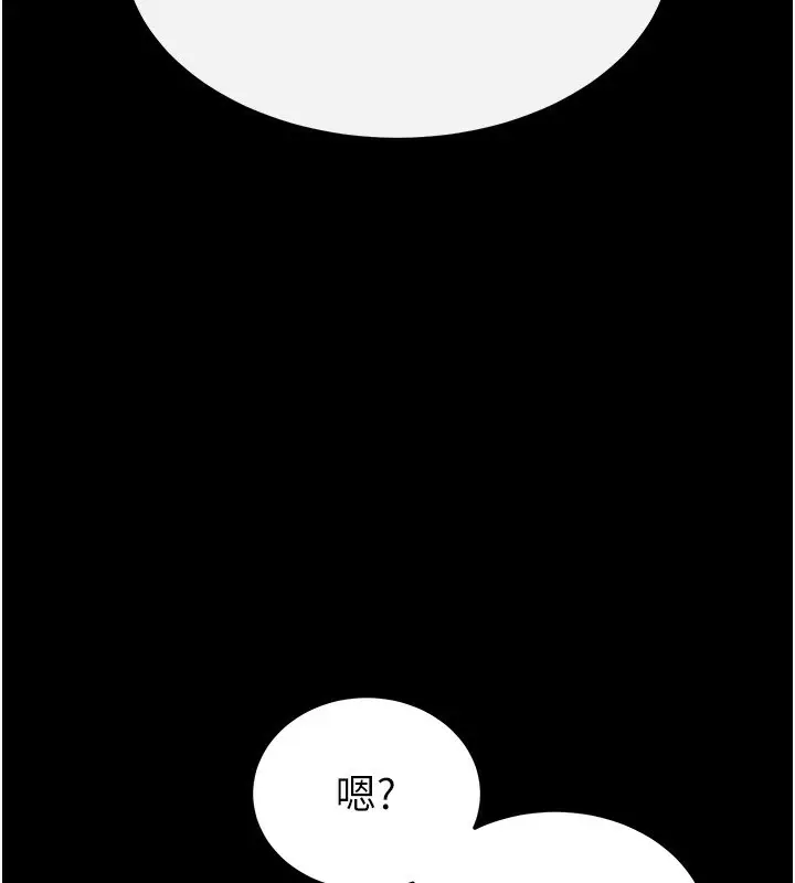 漫画《末日雕堡》第1话第54张图