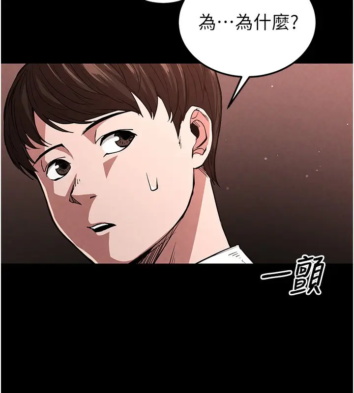漫画《末日雕堡》第1话第55张图