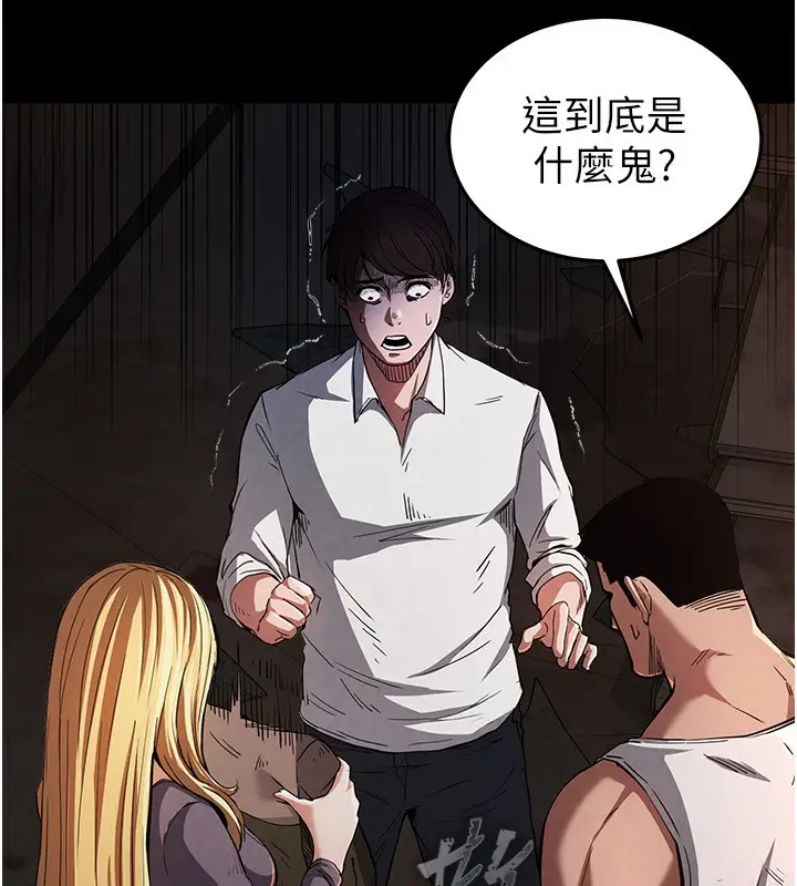 漫画《末日雕堡》第1话第60张图