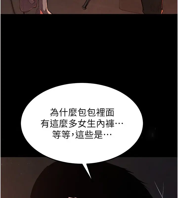 漫画《末日雕堡》第1话第62张图