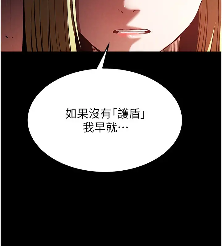 漫画《末日雕堡》第1话第69张图