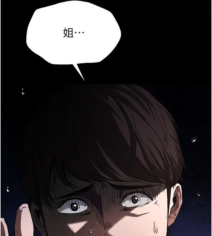 漫画《末日雕堡》第1话第70张图