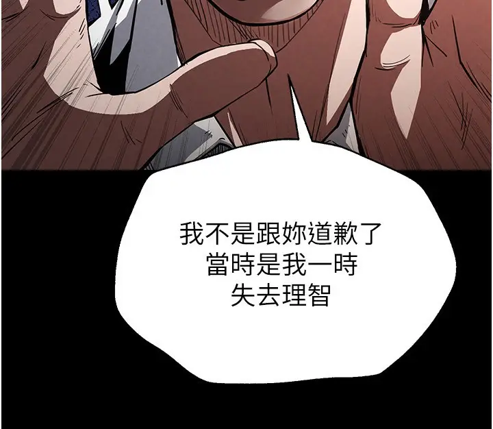 漫画《末日雕堡》第1话第72张图