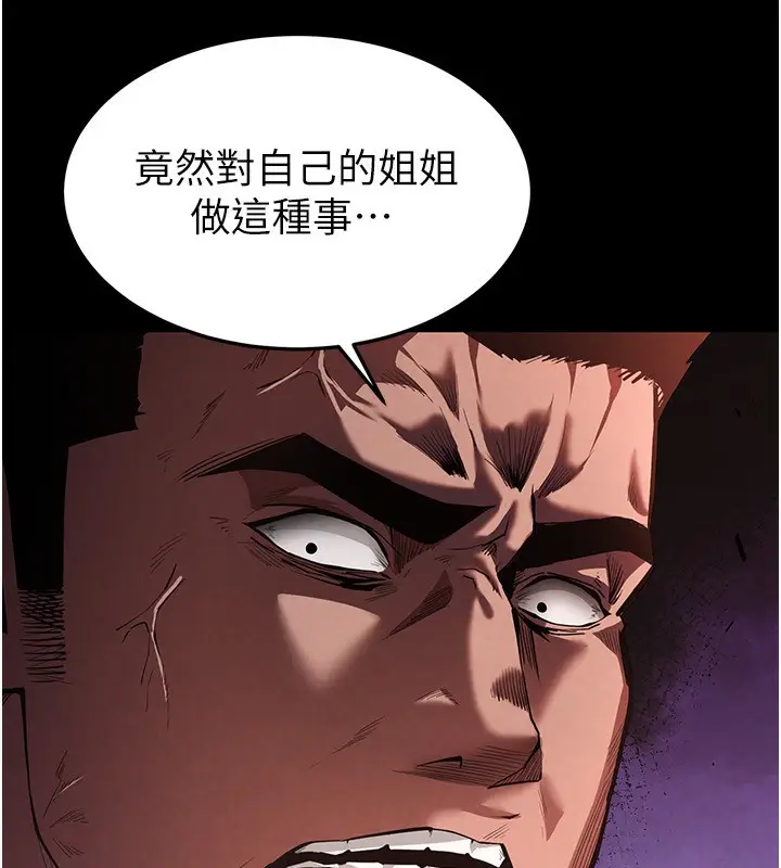 漫画《末日雕堡》第1话第80张图
