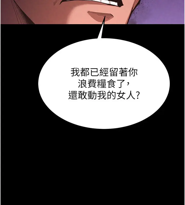 漫画《末日雕堡》第1话第81张图