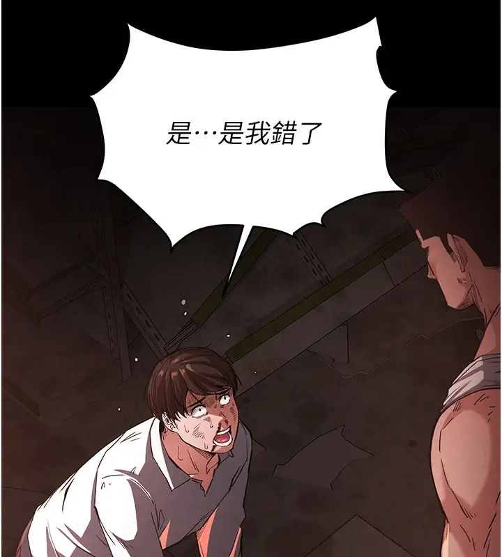 漫画《末日雕堡》第1话第82张图